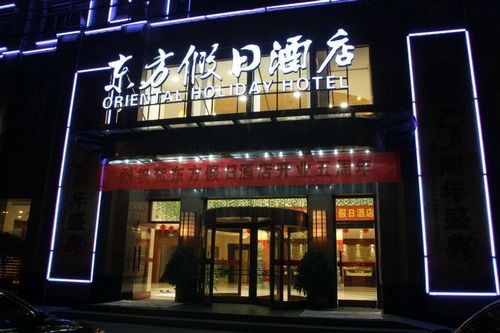 Oriental Holiday Hotel Hangzhou Exterior photo